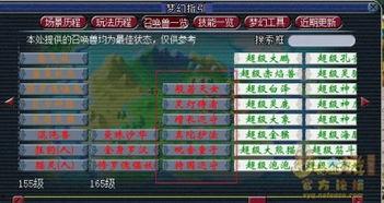 梦幻测试服最新爆料,揭秘神秘技能与职业调整 第1张 梦幻测试服最新爆料,揭秘神秘技能与职业调整 第1张