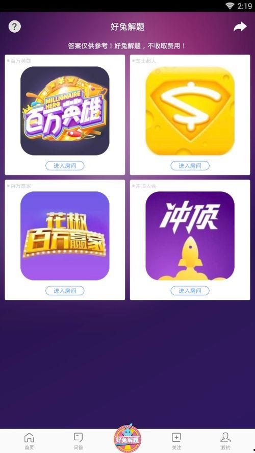 爆料八兔视频大全下载安装,下载安装攻略全解析  第2张