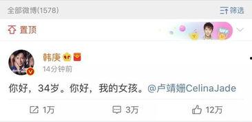 吃瓜娱乐圈微信截图高清,吃瓜截图背后的明星风云 第2张 吃瓜娱乐圈微信截图高清,吃瓜截图背后的明星风云 第2张