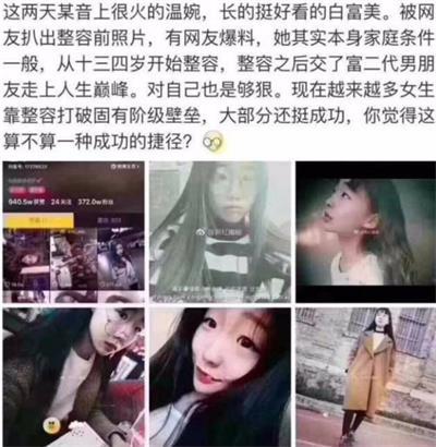 烟台抖音爆料事件视频最新,真相与争议交织的短视频风波  第3张