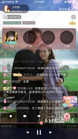 爆料导演直播视频下载,独家视频下载，一探究竟  第2张