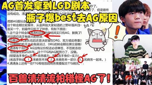 百兽瓶子爆料视频